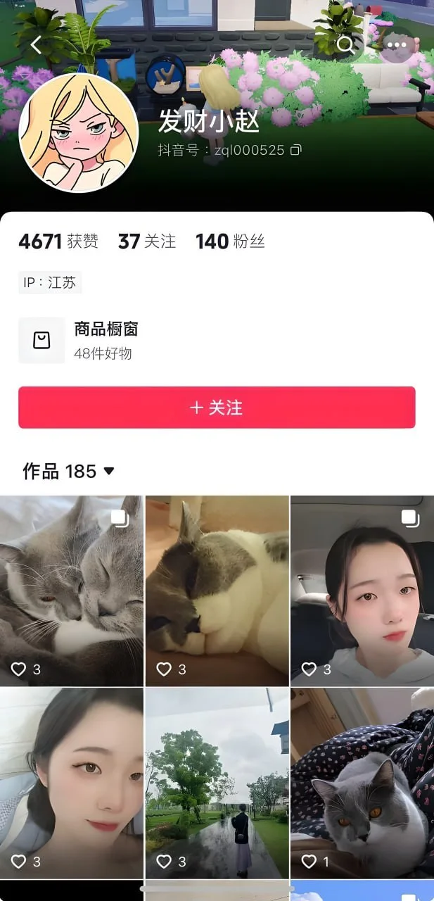 发财小赵抖音主页截图