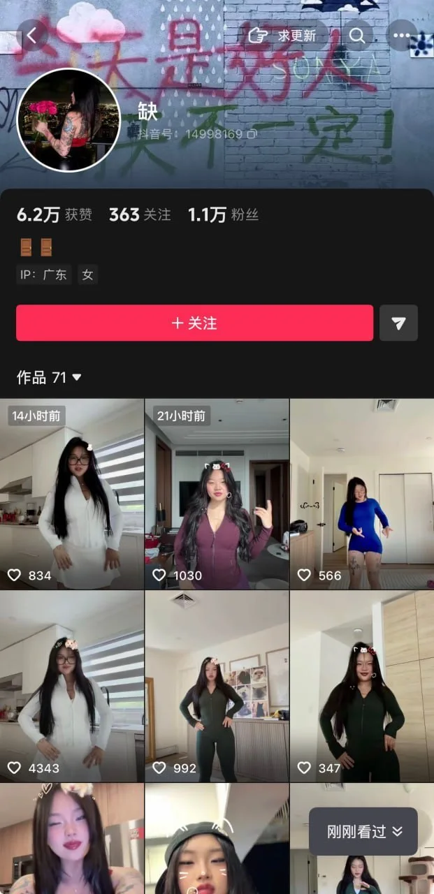 抖音主页截图 6.2万粉丝 广东女 作品71个