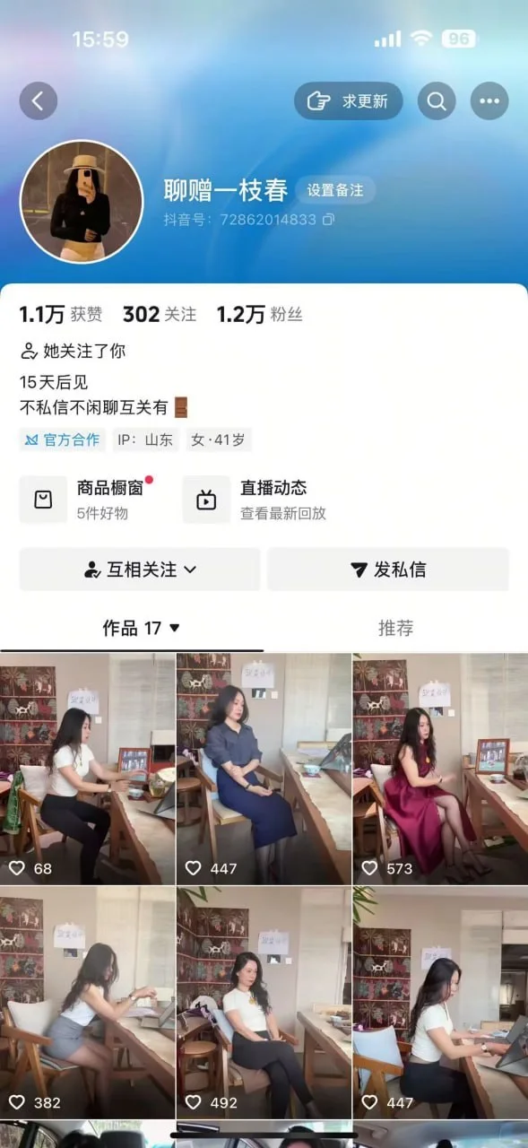 高颜值御姐坐在沙发上自慰