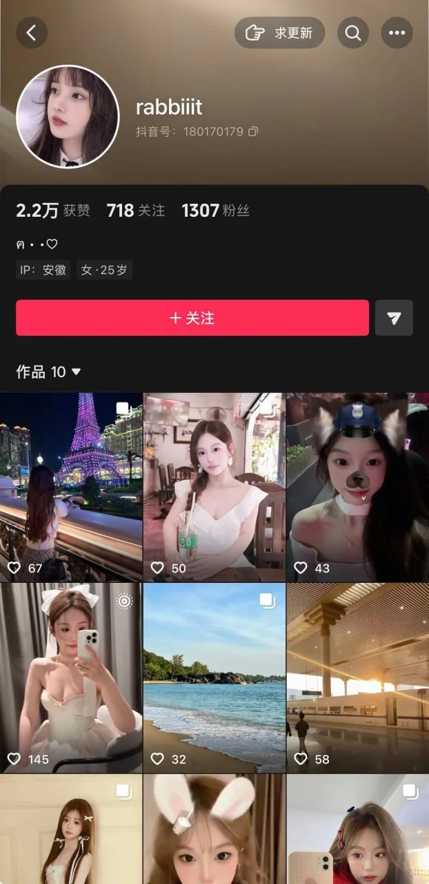 rabbiiit 主页 2.2万 获赞 718 关注 1307 粉丝