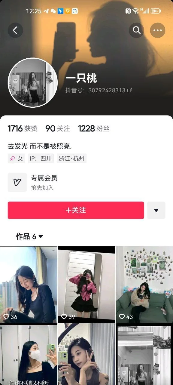 社交账号主页：一只桃，1716 获赞 90 关注 1228 粉丝