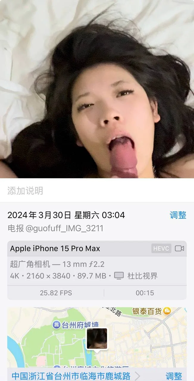 女生躺床上伸舌头，下面是iPhone拍摄信息