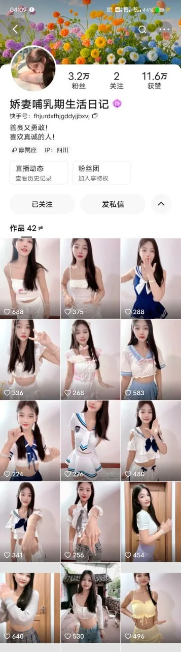 娇柔哺乳期生活日记 42张